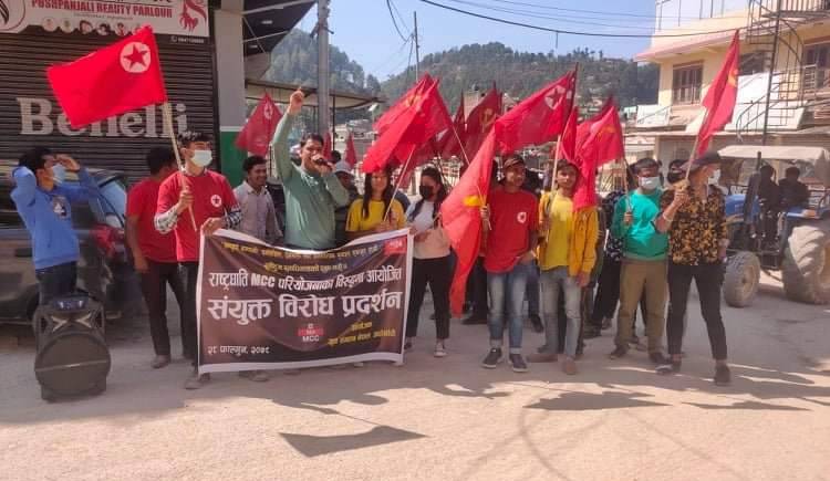 युवा संगठन नेपाल द्वारा बिरोध प्रदर्शन