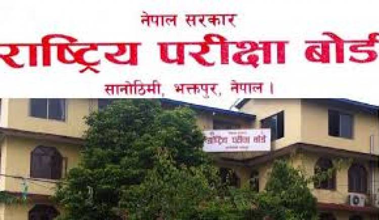 एसईईको नतिजा सार्वजनिक