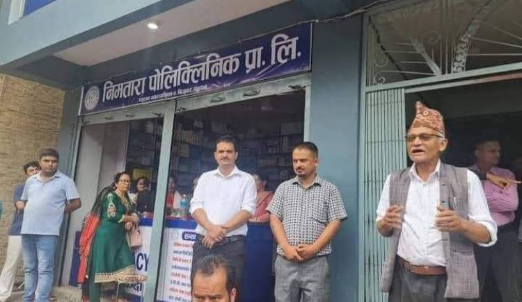  जि सि दुई दाजुभाईको संयुक्त लगानीमा प्युठानमा "निमतारा पोलिक्लिनिक" संचालनमा