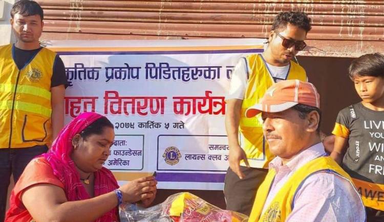 समाज सेवामा निरन्तर अगाडि लायन्स क्लब: पहिरो पिडीतलाई राहत सामाग्री प्रदान 