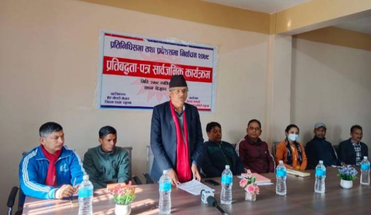 एमाले प्यूठानको प्रतिवद्धता पत्र सार्बजनिक : समृद्ध जिल्ला बनाउने यस्ता छन् सूर्य थापाको सपना