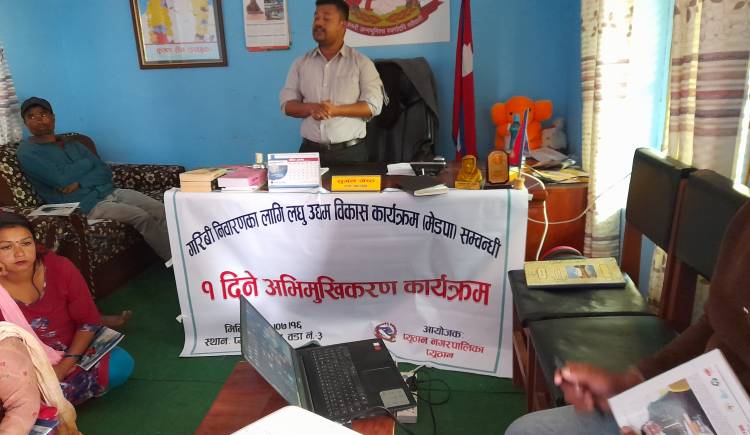 मेड्पा अभिमुखीकरण कार्यक्रम सम्पन्न 