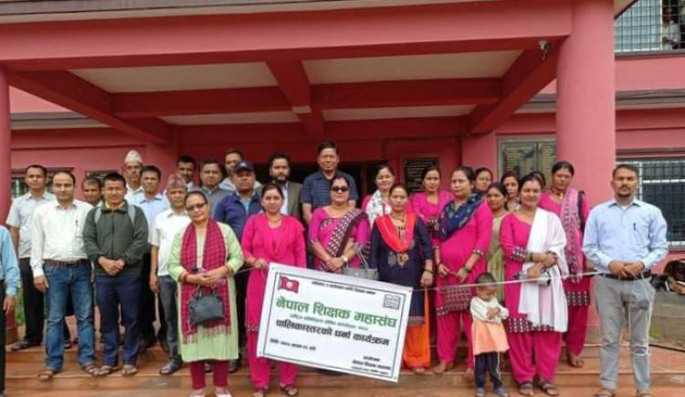 शिक्षा ऐन संशोधन माग गर्दै प्युठानमा पनि नेपाल शिक्षक महासंघ आन्दोलनमा 