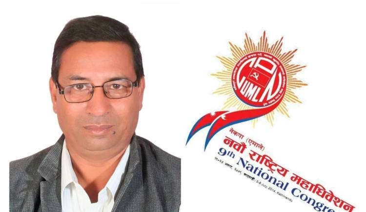 एमाले लुम्बिनी प्रदेश कमिटीको अध्यक्षमा २ मतले राधाकृष्ण कँडेल विजयी