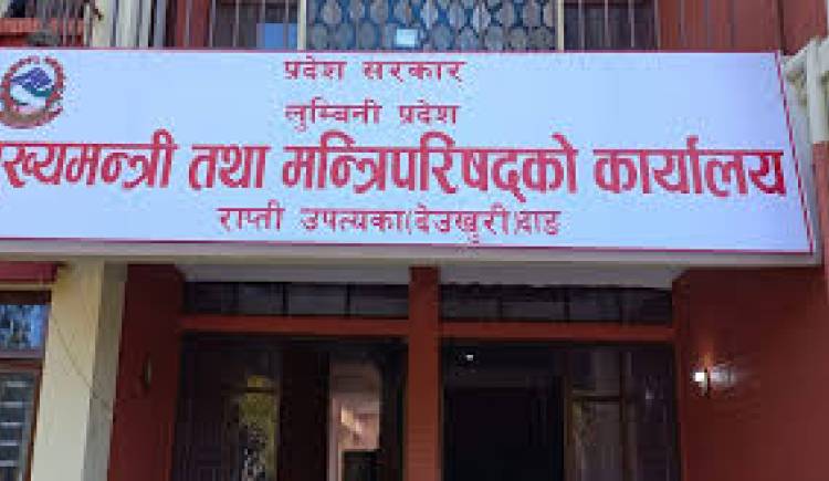 लुम्बिनीमा आइतबार सार्वजनिक बिदा 