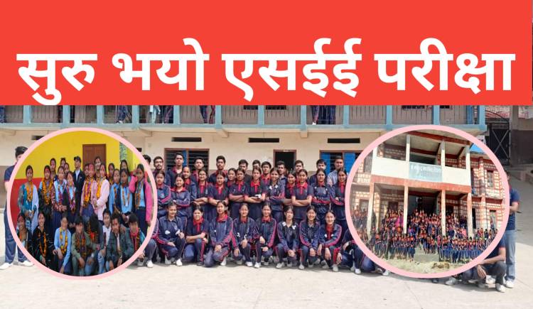 सुरु भयो एसईई परीक्षा 