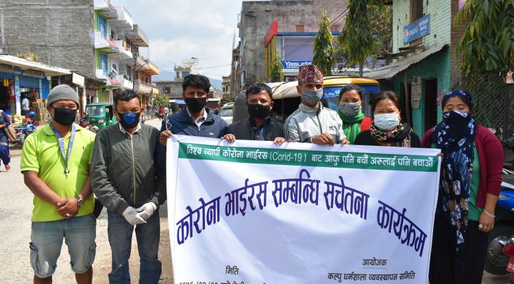 कोरोना भाइसरबाट बच्न घर दैलो  