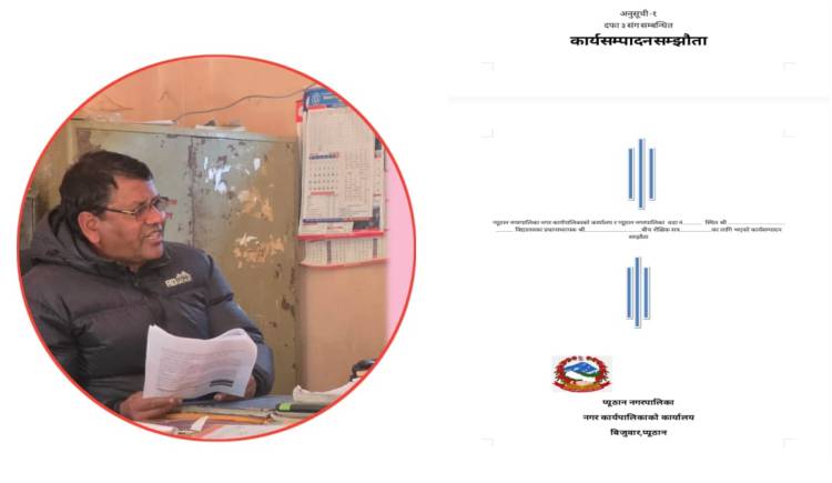 शैक्षिक सुधारका लागि बाल बिध्या माविले गर्यो,शिक्षक कर्मचारीसंग कार्यसम्पादन सम्झौता