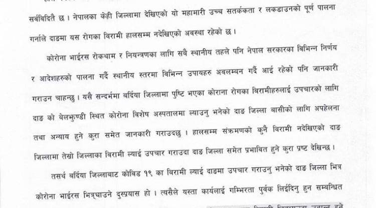 गाउँपालिका अध्यक्षको यस्तो हर्कत, कोरोना बिरामीको उपचार गरे नराम्रो हुने धम्की