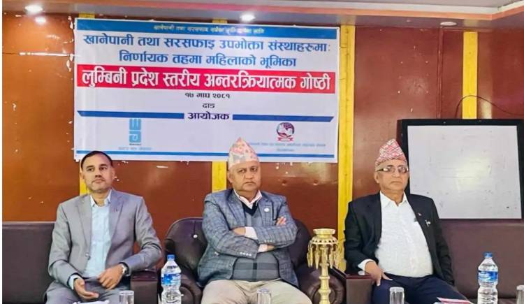 लुम्बिनी प्रदेका ९२ प्रतिशत नागरिकलाई शुद्धखानेपानीको पहुँचमा पुर्‍याइसक्यौं : मुख्यमन्त्री आचार्य