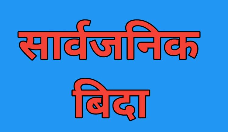 लुम्बिनी प्रदेश स्थापना दिवस उत्सवको रुपमा मनाइदै,सोमवार सार्वजनिक विदा
