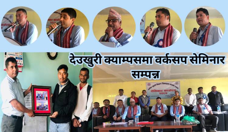 देउखुरी क्याम्पसमा वर्कसप सेमिनार सम्पन्न