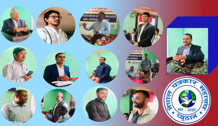 प्युठानको पत्रकारिता २४ वर्षमा : अग्रजको संघर्षदेखि डिजिटल युगसम्म यात्राको समीक्षा