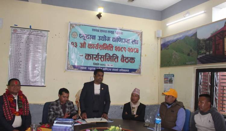 बजारदेखि गाउँसम्म व्यवसायीका समस्या खोज्दै प्यूठान उद्योग वाणिज्य संघ