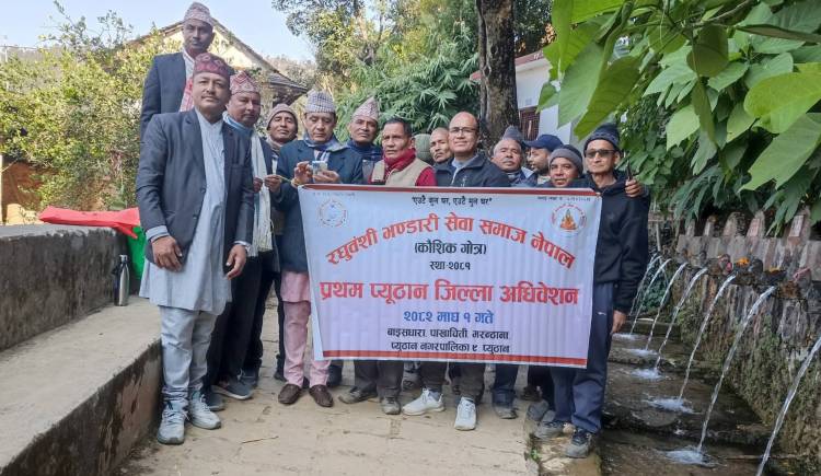 प्युठानमा रघुबन्शी भण्डारीहरूको कौशिक गोत्री जिल्ला तदर्थ समिति गठन 