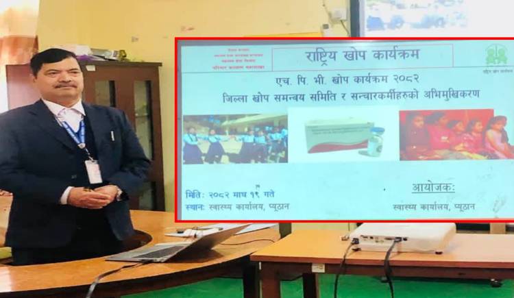 भविष्यका आमाहरू सुरक्षित गर्न प्यूठानमा एचपिभी खोप अभियान 