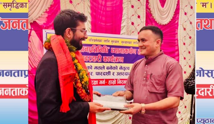 नागरिक सरोकार केन्द्रको सन्देश : जनताका मुद्दा टिपोट गर्न सांसद बैदिकलाई डायरी र पेन उपहार