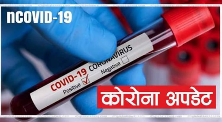 प्यूठानमा फेरि थपिए १८ जना संक्रमित,कुल संख्या ७३ पुग्यो