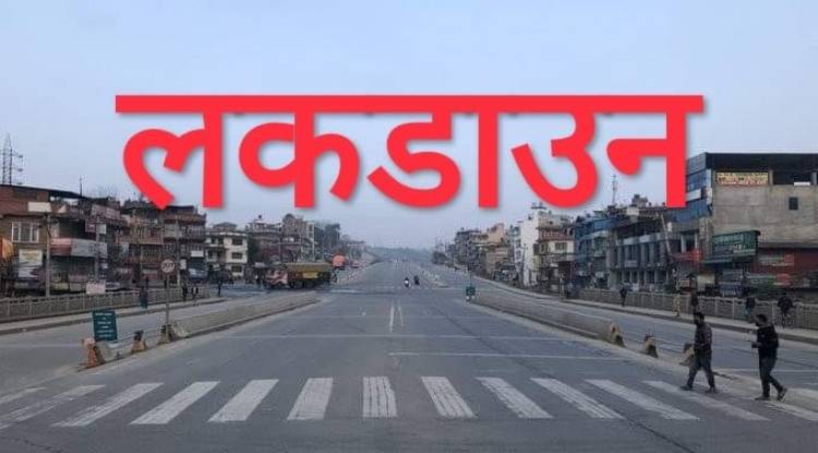 रुपन्देहीमा १५ दिन लकडाउन हुने