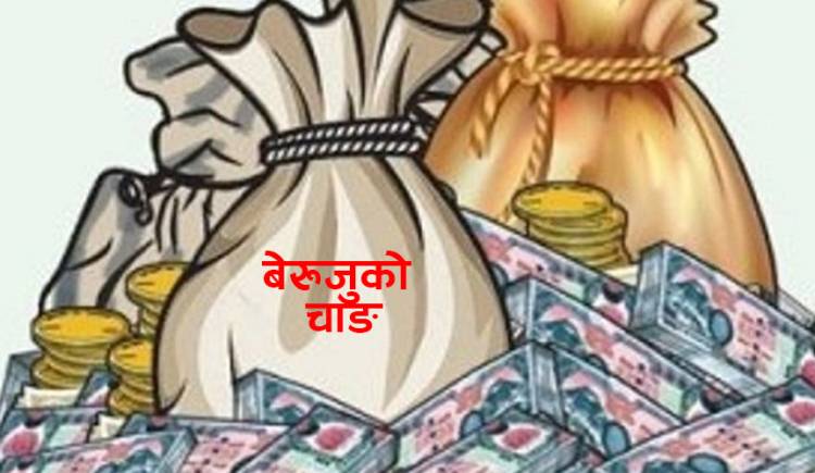 प्यूठानका स्थानीय तहमा बेरुजुको चाङ्ग,सबैभन्दा बढी सरुमारानीमा