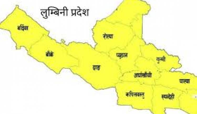 लुम्बिनी प्रदेशमा फाल्गुन ३ गते सार्वजनिक विदा
