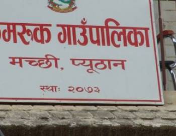 प्यूठानको झिमरुकमा भत्कियो गठबन्धन
