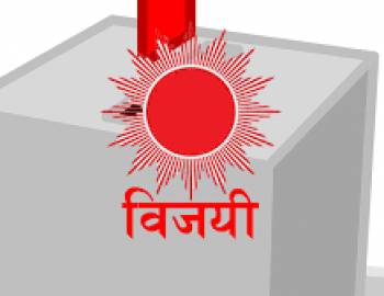 नौवहिनी गाउँपालिका वडा नम्वर १ मा नेकपा एमाले बिजयी 