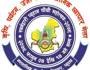 प्यूठान महोत्सवको स्टल बुकिङ्ग खुल्यो,कृषिलाई निःशुल्क र सदस्यलाई २५ प्रतिशत छुट