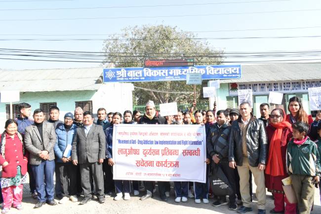  लागु औषध रोक्न  बालबालिका लागे  