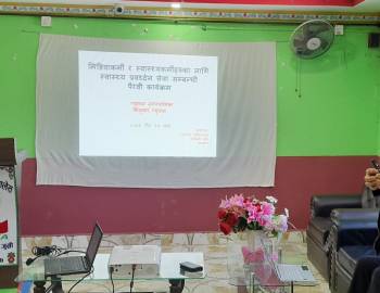 मिडियाकर्मी र स्वास्थ्यकर्मीका लागि स्वास्थ्य प्रबर्द्धन सेवा सम्बन्धि पैरवी कार्यक्रम 
