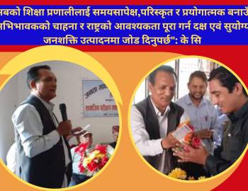 जनता मा.बि का कम्प्युटर शिक्षक घिमिरे लाई पुर्ब जिबिस सभापति के.सि ले गरे सम्मान