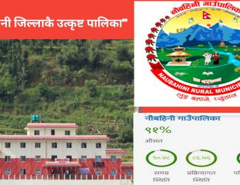 नौबहिनी जिल्लाकै उत्कृष्ट पालिका