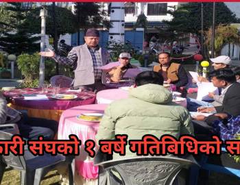 जिल्ला सहकारी संघ प्यूठानको पहिलो वर्ष उपलब्धिमूलक भयो : अध्यक्ष पोख्रेल 