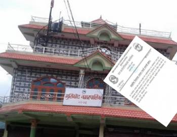 मुसिकोट नगरपालिकामा जनप्रतिनिधिका छोराछोरीलाई सरकारी विद्यालयमा पढाउन निर्देशन