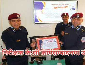 प्रहरी निरीक्षक के.सी कार्यसम्पादनमा उत्कृष्ट