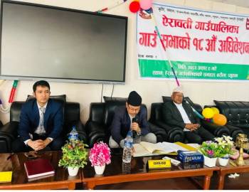 ऐरावती गाउँपालिकाले सार्वजनिक गर्यो ९१ बुँदे वार्षिक नीति तथा कार्यक्रम