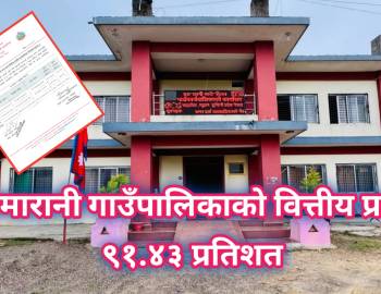 सरुमारानी गाउँपालिकाको वित्तीय प्रगति ९१.४३ प्रतिशत