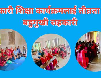 सहकारी शिक्षा कार्यक्रमलाई तीव्रता दिदै बहुमुखी सहकारी 