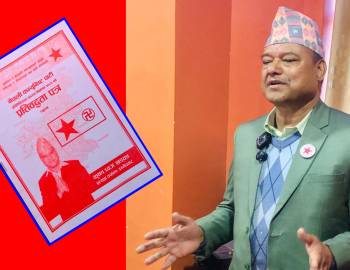 प्युठानका मतदाताका लागि नेकपाद्वारा प्रतिबद्धता सार्वजनिक 