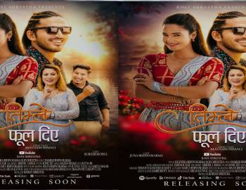 लोकसंगीतमा अर्को उत्कृष्ट प्रस्तुति लिएर आए जोगेन्द्र बिश्वकर्मा(भिडियो सहित)