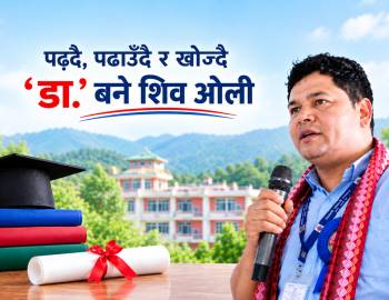 पढ्दै,पढाउँदै र खोज्दै ‘डा.’ बने शिव ओली