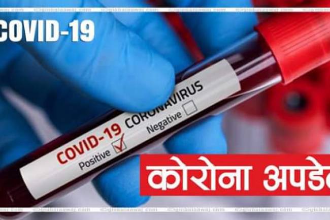 प्यूठानमा फेरि थपिए १८ जना संक्रमित,कुल संख्या ७३ पुग्यो