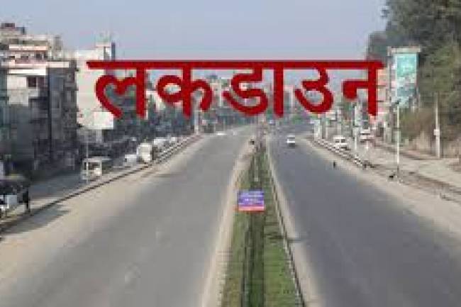 सरकारले भन्यो- लकडाउन अन्त्य भयो  