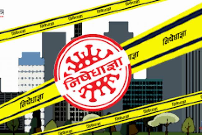 दाङमा भदौ १४ गते रातिदेखि एक हप्ता निषेधाज्ञा