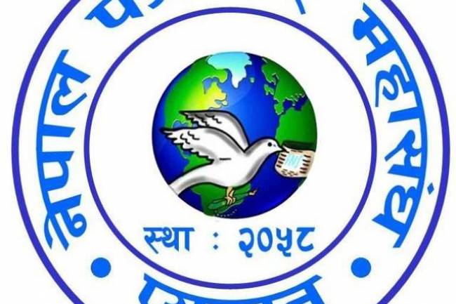 पत्रकार महासंघ प्युठान शाखाले २०औँ स्थापना दिवस मनाउँदै