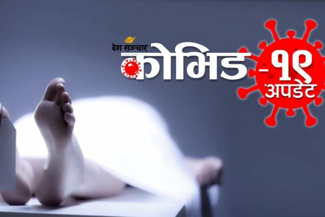 प्यूठानमा काेराेना स‌ंक्रमणबाट ४२ वर्षीय पुरुषको मृत्यु