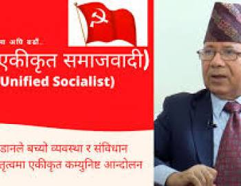 प्यूठानमा एमालेका २ जना जनप्रतिनिधीले रोजे एकीकृत समाजवादी